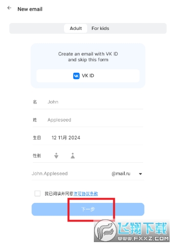 Mailru邮箱官方下载2026最新版 Mailru邮箱官方下载2026最新版
