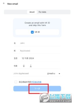 Mailru邮箱官方下载2026最新版 Mailru邮箱官方下载2026最新版