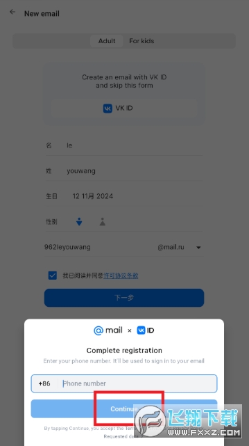 Mailru邮箱官方下载2026最新版 Mailru邮箱官方下载2026最新版