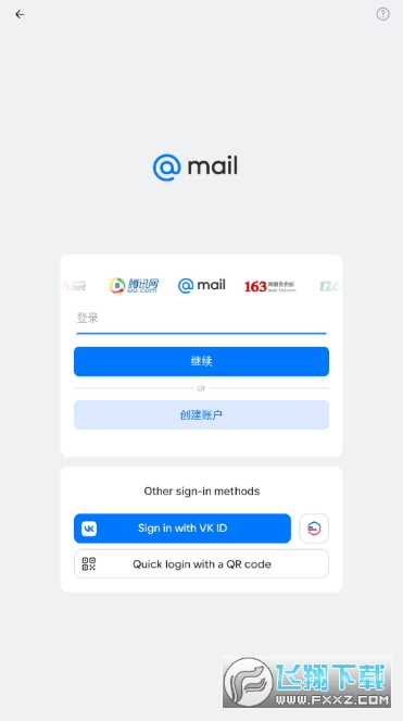 Mailru邮箱官方下载2026最新版 Mailru邮箱官方下载2026最新版