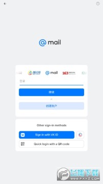 Mailru邮箱官方下载2026最新版 Mailru邮箱官方下载2026最新版