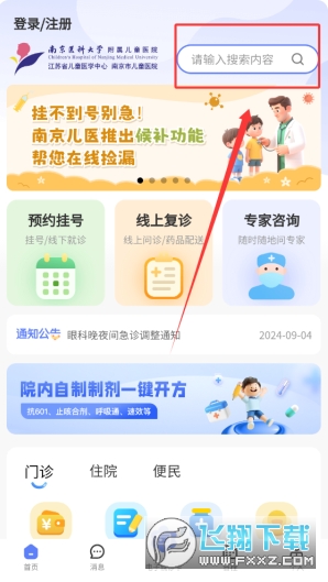 �Ͼ���ҽ����app�ٷ���ͻ���