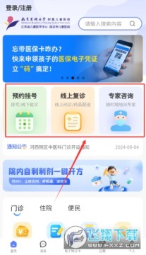 �Ͼ���ҽ����app�ٷ���ͻ���