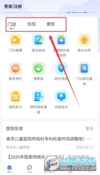 �Ͼ���ҽ����app�ٷ���ͻ���