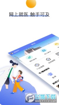 �Ͼ���ҽ����app�ٷ���ͻ���