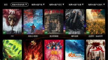 新墨盒TV电视版安装包 新墨盒TV电视版安装包