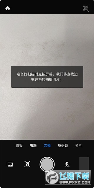 AdobeScan官方正版 AdobeScan官方正版