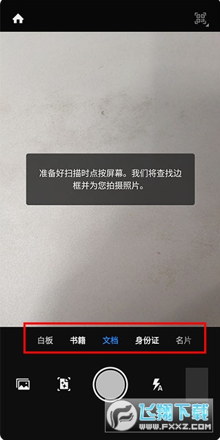 AdobeScan官方正版 AdobeScan官方正版