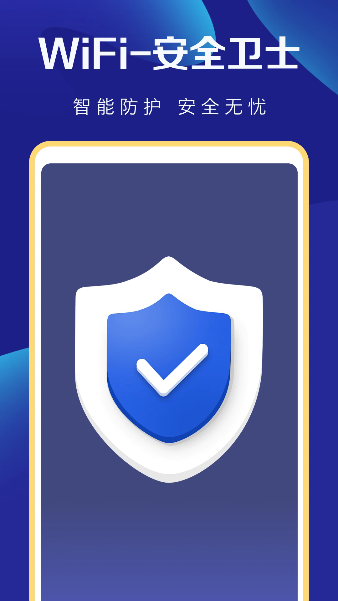 wif钥匙全能连 wif钥匙全能连