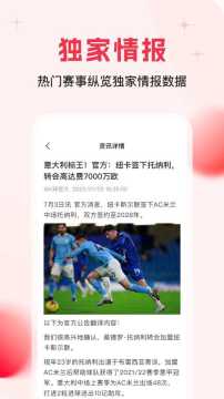 球报app手机版客户端 球报app手机版客户端