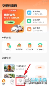 ��ͨ����Υ��ͨ�ٷ����ذ�׿��