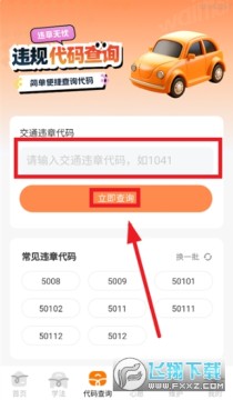 ��ͨ����Υ��ͨ�ٷ����ذ�׿��