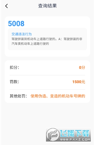 ��ͨ����Υ��ͨ�ٷ����ذ�׿��