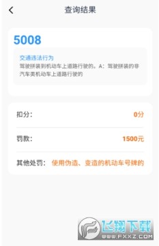 ��ͨ����Υ��ͨ�ٷ����ذ�׿��