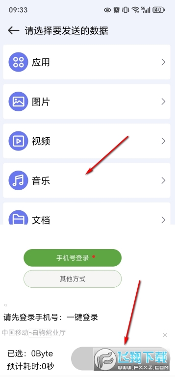 �ֻ���һ���ͬ������׿�ͻ���