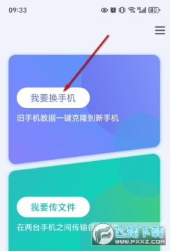 �ֻ���һ���ͬ������׿�ͻ���