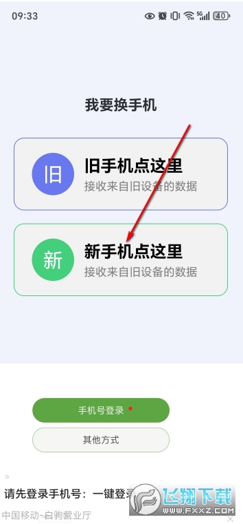 �ֻ���һ���ͬ������׿�ͻ���