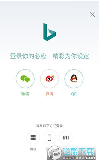 ��Ӧbing���ʰ����ذ�װ2026���°�