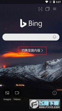 ��Ӧbing���ʰ����ذ�װ2026���°�