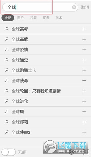 ��Ӧbing���ʰ����ذ�װ2026���°�