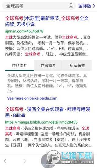 ��Ӧbing���ʰ����ذ�װ2026���°�