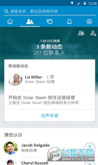 LinkedIn���ʰ�app��׿��