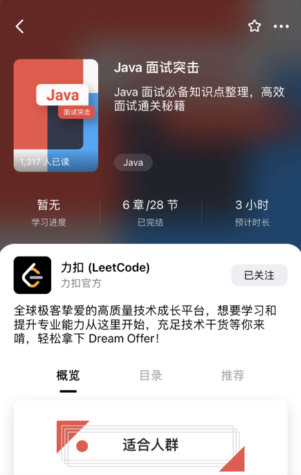 ����LeetCode�ֻ���
