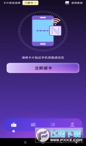 NFC���ܹܼ����ذ�װ�ֻ���