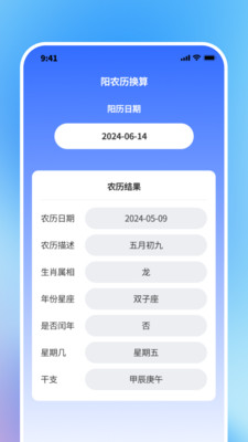 �Ǽ���Чapp��׿��