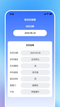 �Ǽ���Чapp��׿��