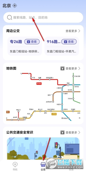 ʵʱ������վ��ѯapp�ٷ���