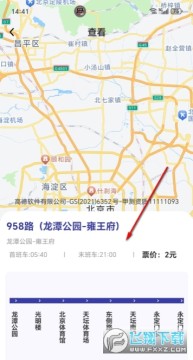 ʵʱ������վ��ѯapp�ٷ���