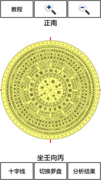 3D风水罗盘下载手机版 3D风水罗盘下载手机版