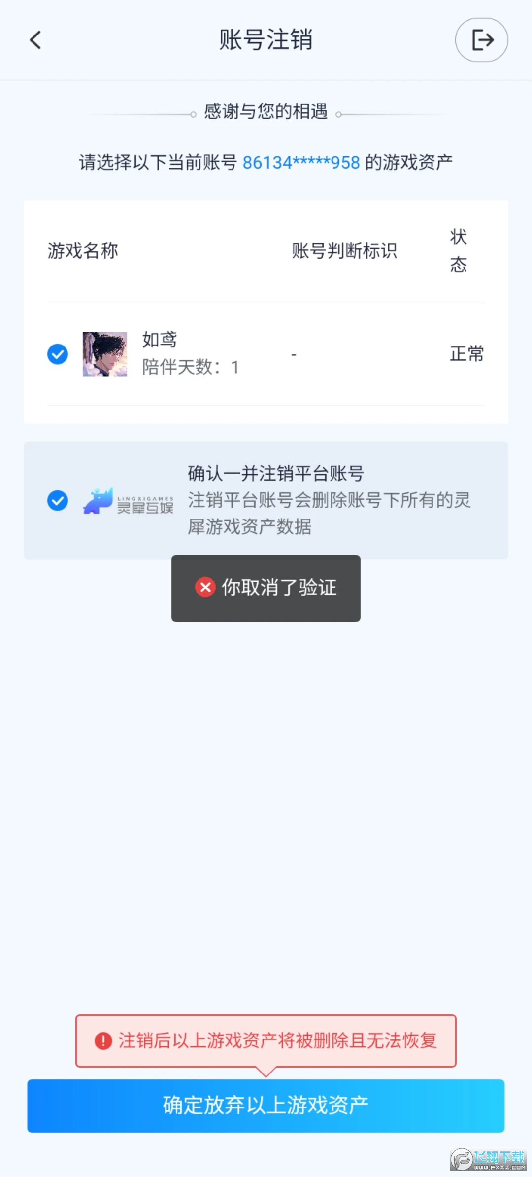 如鸢怎么换绑?如鸢换绑手机号教程 如鸢怎么换绑?如鸢换绑手机号教程