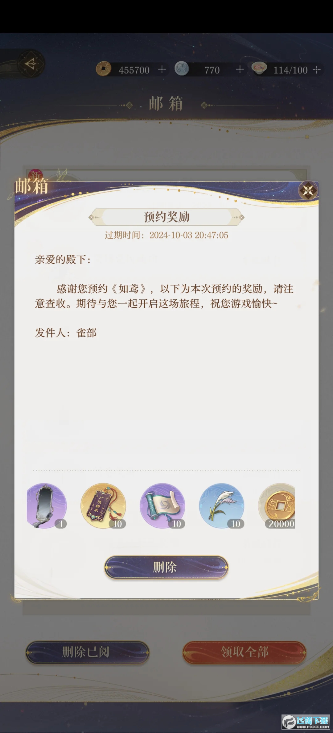 如鸢怎么换绑?如鸢换绑手机号教程 如鸢怎么换绑?如鸢换绑手机号教程