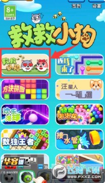 救救小狗手游下载安卓最新版 救救小狗手游下载安卓最新版