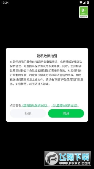 星球探险家正版官方版下载 星球探险家正版官方版下载