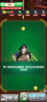 台球财运赚钱版下载2026最新版 台球财运赚钱版下载2026最新版