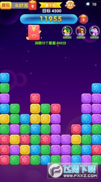 消除星星乐红包版官方正版 消除星星乐红包版官方正版