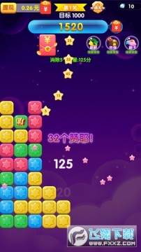 消除星星乐红包版官方正版 消除星星乐红包版官方正版