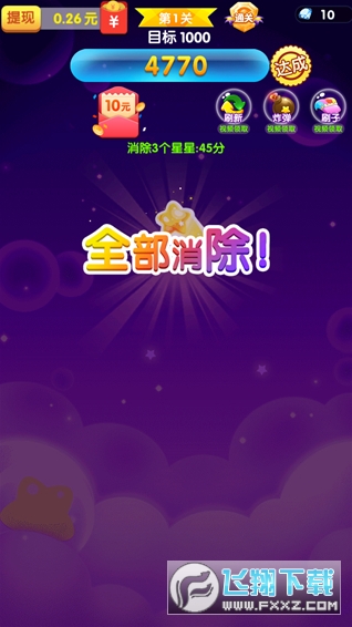 消除星星乐红包版官方正版 消除星星乐红包版官方正版