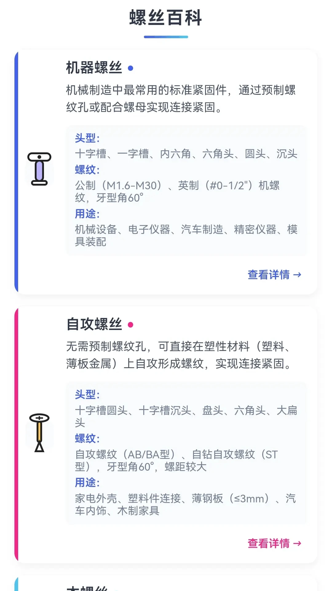 天才打螺丝下载红包版 天才打螺丝下载红包版