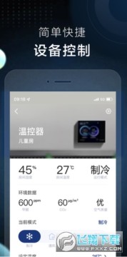 ai家智控史密斯官方正版 ai家智控史密斯官方正版
