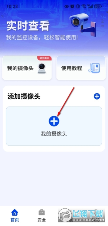 手机监控远程看家精灵app下载 手机监控远程看家精灵app下载