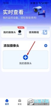 手机监控远程看家精灵app下载 手机监控远程看家精灵app下载