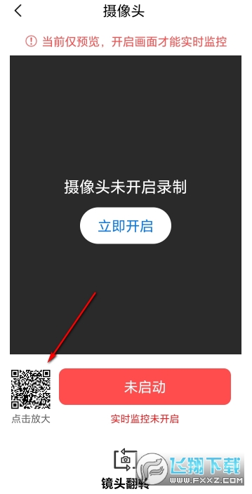 手机监控远程看家精灵app下载 手机监控远程看家精灵app下载