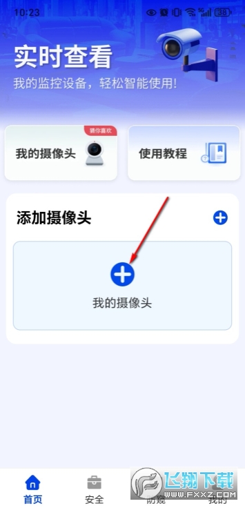 手机监控远程看家精灵app下载 手机监控远程看家精灵app下载