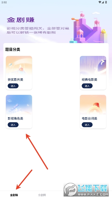 金剧通短剧红包版 金剧通短剧红包版
