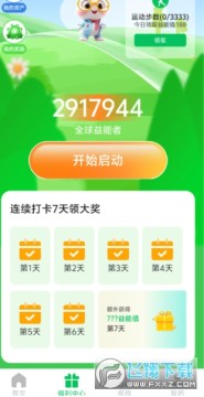 一起益事安卓最新版 一起益事安卓最新版