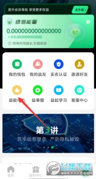 一起益事安卓最新版 一起益事安卓最新版